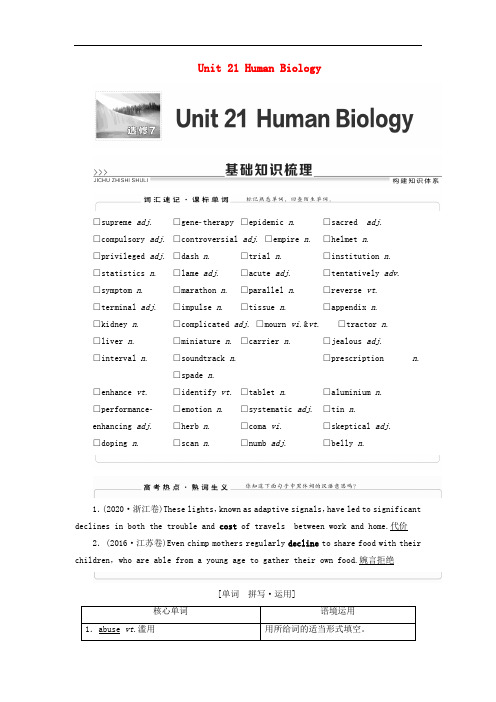 2020-2021学北师大版高中英语选修7教案：Unit21 Human Biology 含解析