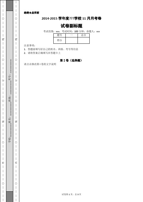 一元一次方程应用题学生版