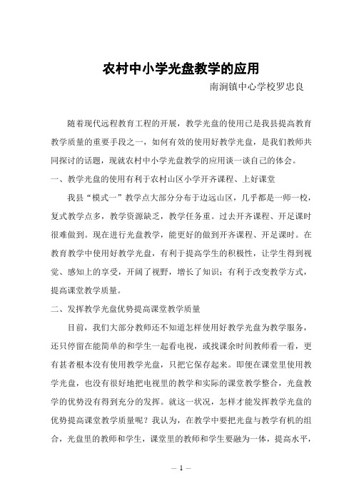 光盘教学