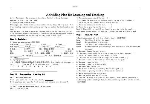 高一英语必修3Unit4a visit to the moon学案