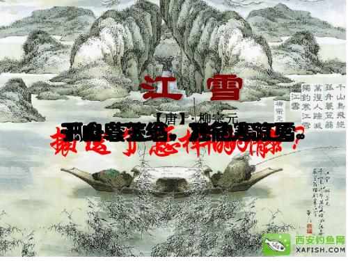 《湖心亭看雪》ppt课件(精品)