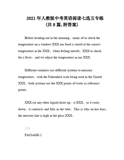 2021年人教版中考英语阅读七选五专练(共8篇,附答案)