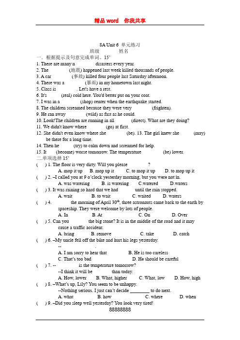 八年级英语上册Unit6单元练习