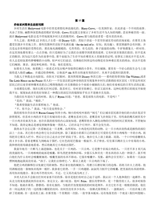 全新版大学英语阅读教程第五册译文(部分)