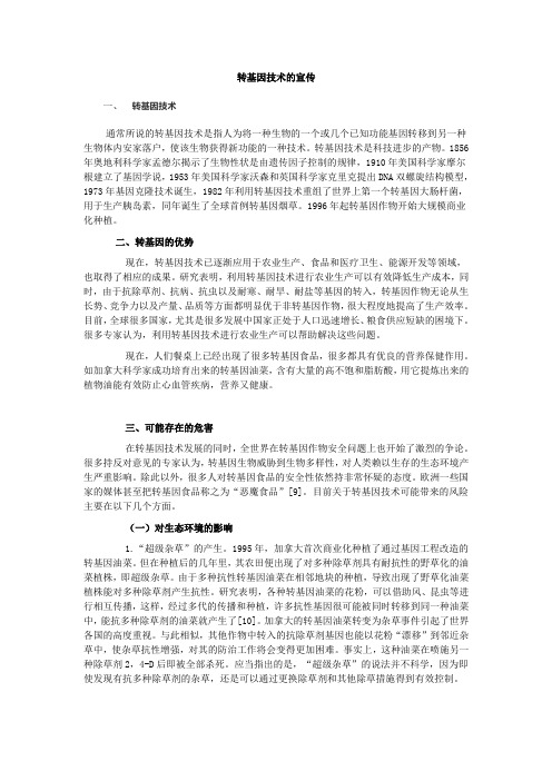 我国转基因产品的标识方法有哪些