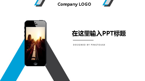 实用大气自然个性几何图形静态科技工作总结ppt模板
