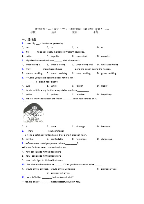 闵行中学初中英语九年级全一册Starter Unit 3经典练习卷