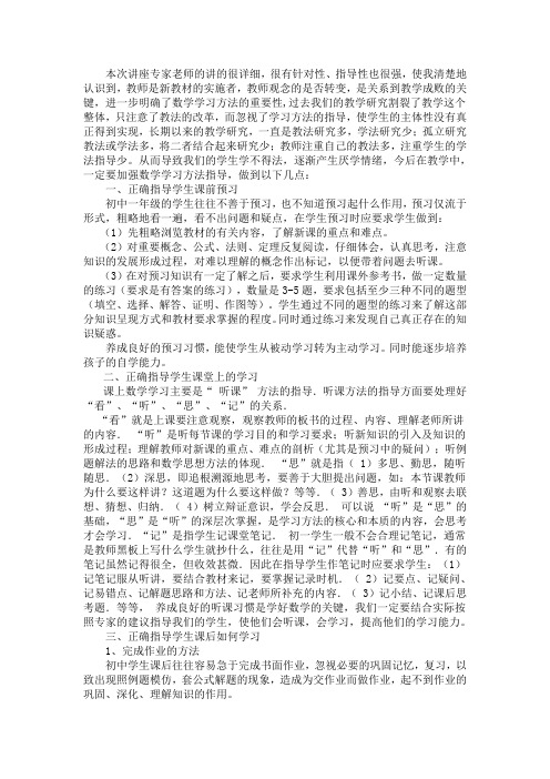 本次讲座专家老师的讲的很详细,很有针对性、指导性也很