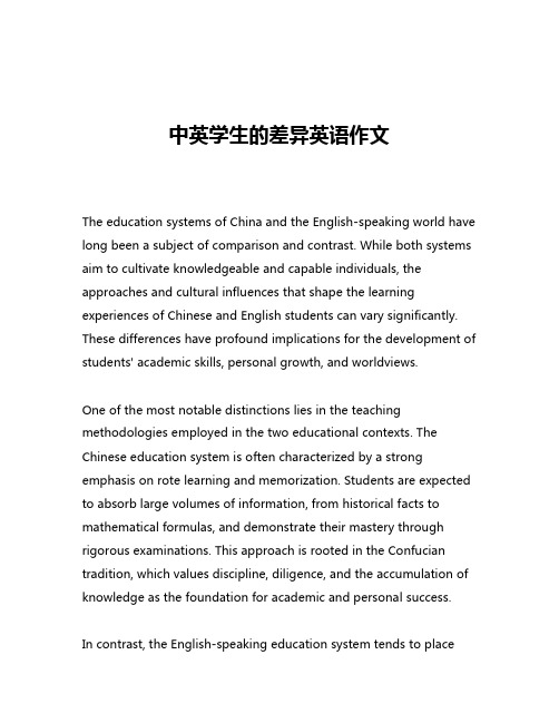 中英学生的差异英语作文