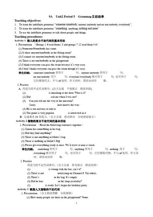 9AUnit2PeriodFiveGrammar2活动单