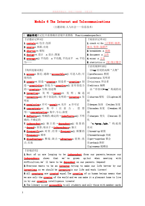 2019版高考英语一轮复习Module6TheInternetandTelecommunicatio