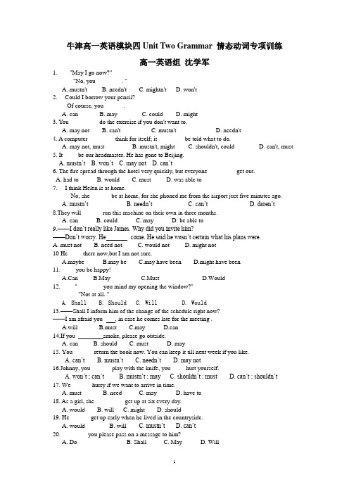 (完整版)牛津高中英语模块4第二单元语法：情态动词专项训练