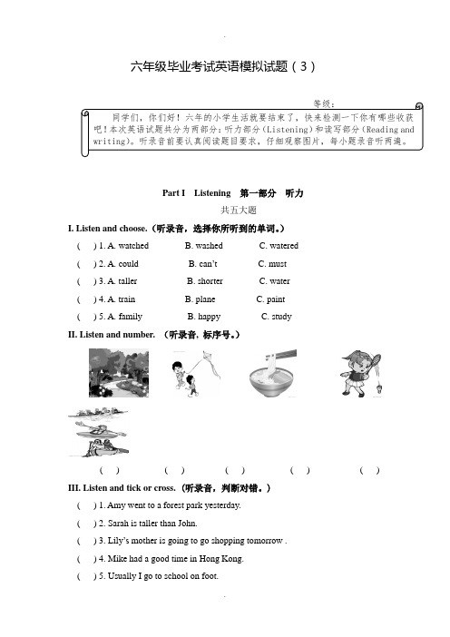 人教pep版小学六年级毕业考试英语模拟试题(3)(Word版,含答案)