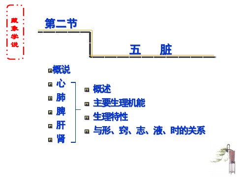 心肺-中医学