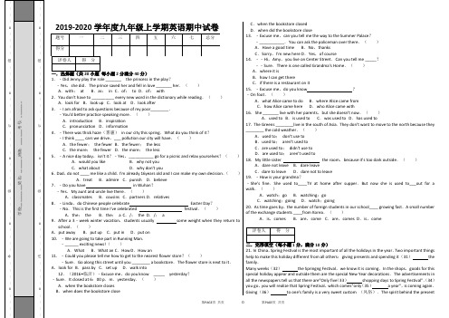 2019-2020学年度九年级上学期英语期中试卷