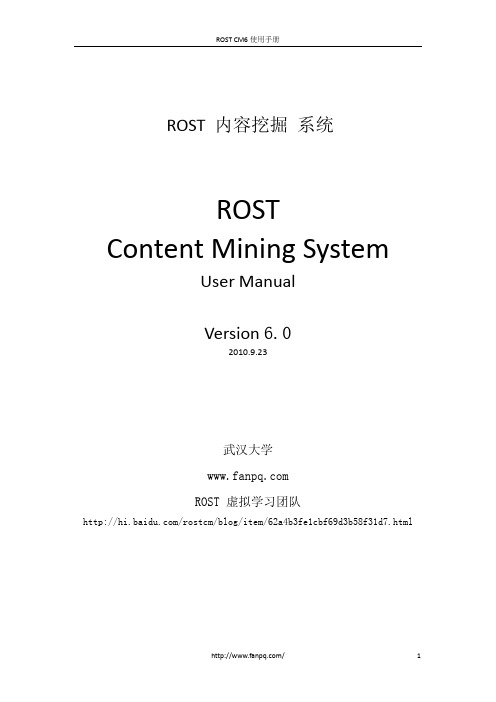 ROSTCM使用说明