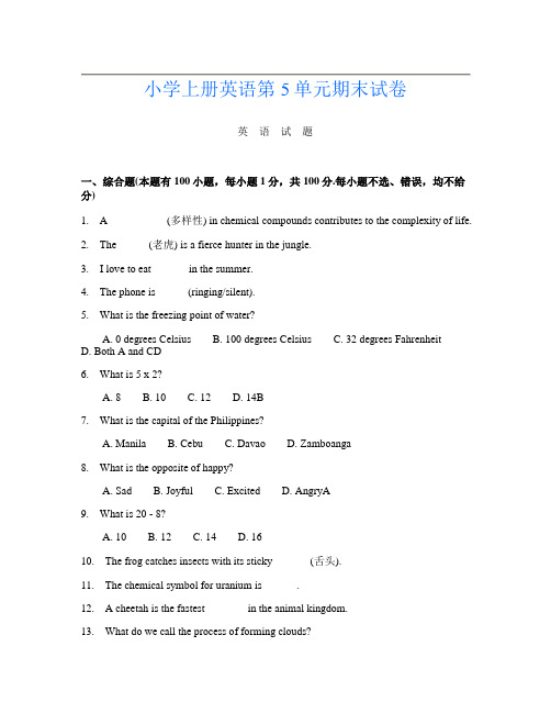 小学上册第八次英语第5单元期末试卷