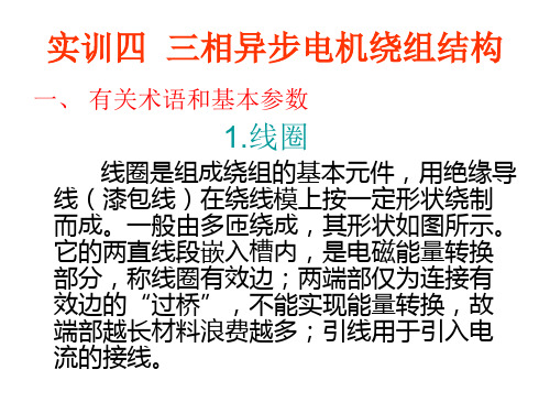 电动机维修技术大全
