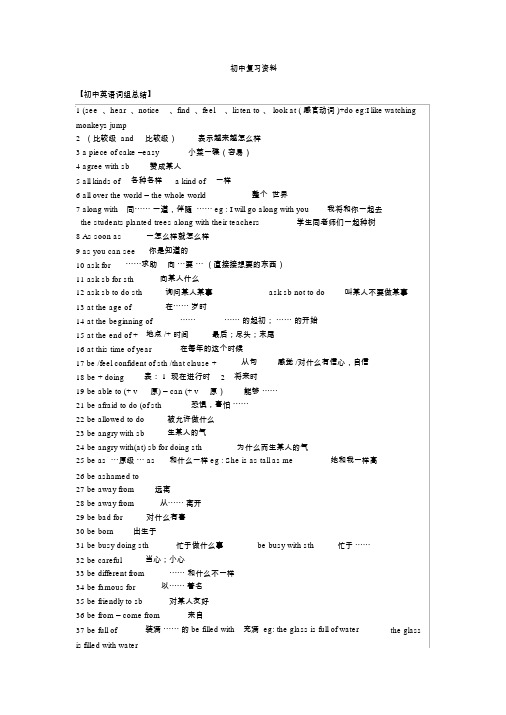 初一到初三英语知识点总结