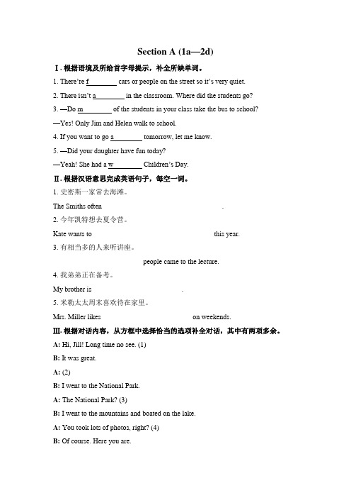 unit 1 Where did you go on vacation_教案