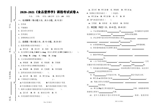 2020-2021大学《食品营养学》期末课程考试试卷A(含答案)