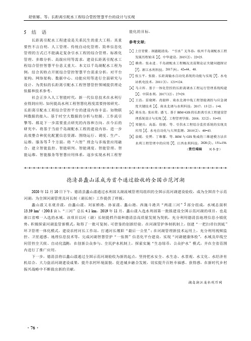 德清县蠡山漾成为首个通过验收的全国示范河湖