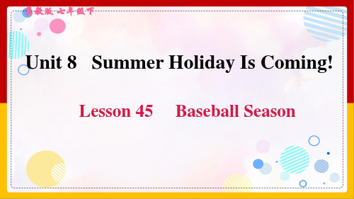 冀教版初中英语七年级下册《Unit8 Lesson 45 Baseball Season》课件