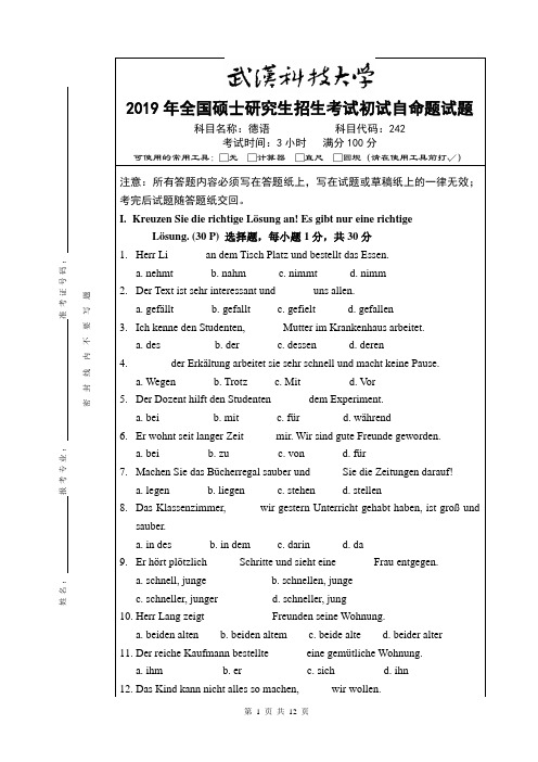 2019年研究生招生考试242德语试卷