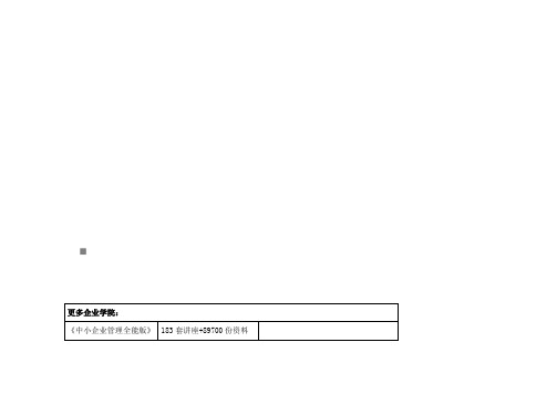 食品企业进货台帐与销售台帐