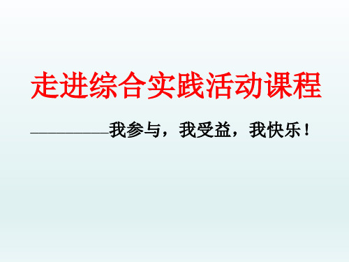 五年级下册综合实践活动姓氏来源探究