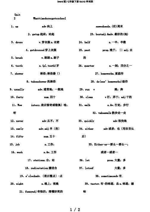 (word版)七年级下册Unit2单词表