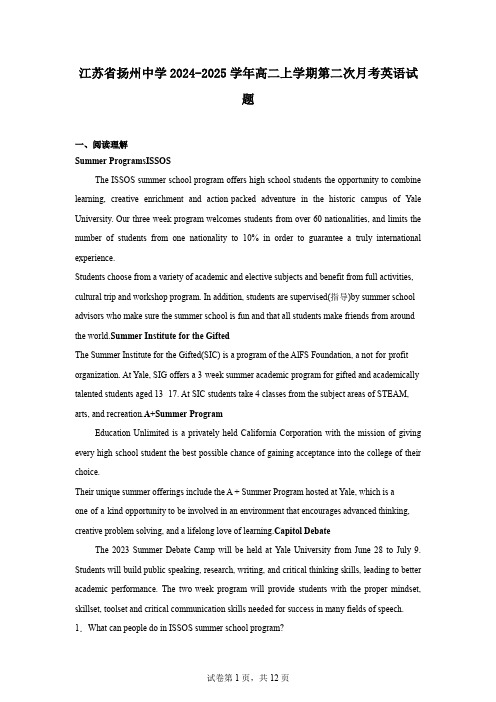 江苏省扬州中学2024-2025学年高二上学期第二次月考英语试题
