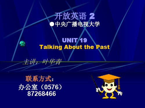 开放英语中央广播电视大学UNIT9TalkingAboutthePast