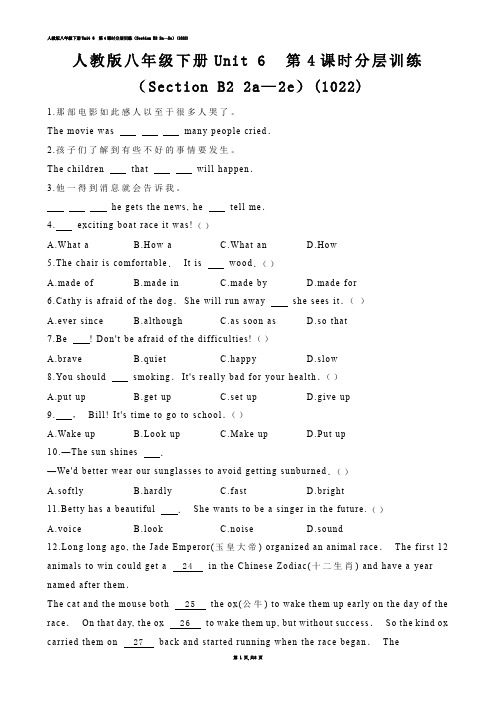 【初中英语】人教版八年级下册Unit 6  第4课时分层训练（Section B2 2a—2e练习题