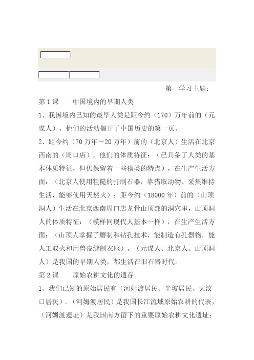 第一学习主题