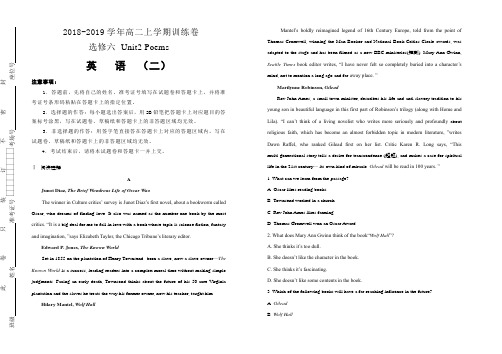 人教版高中英语选修六   Unit2 Poems 单元测试卷(二) (含答案)