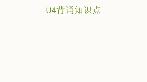 人教版英语九年级全册Unit 4-Unit 6复习课件