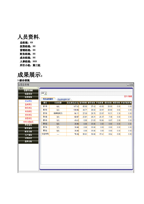 理财之道实习报告