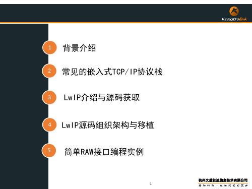 LwIP裸机移植与编程介绍