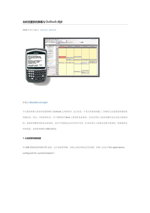 黑莓小技巧