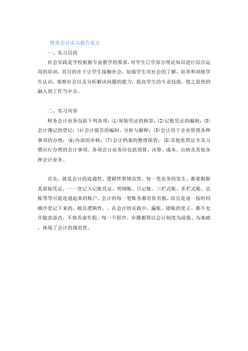 实习资料汇总