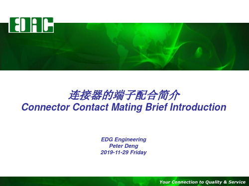 连接器的端子配合简介 Connector contact mating brief introduction on 20191127