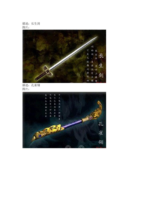 暗黑2-七种武器——乱评barb之武器