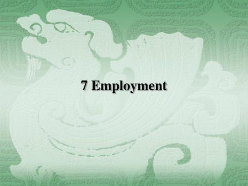 7.就业employment