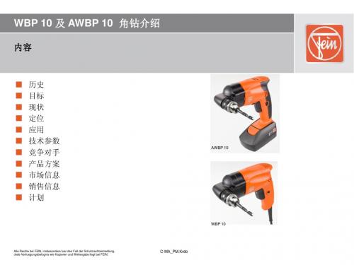 角钻WBP 10及AWBP 10-中文(1)