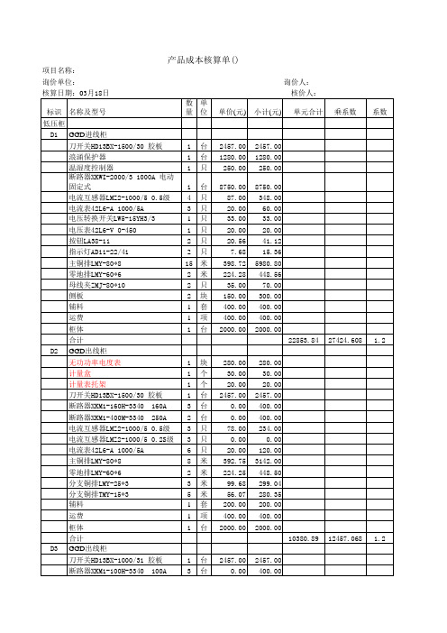 GGD, GCK报价