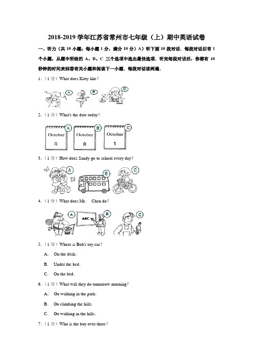 2018-2019学年江苏省常州市七年级(上)期中英语试卷(解析版)