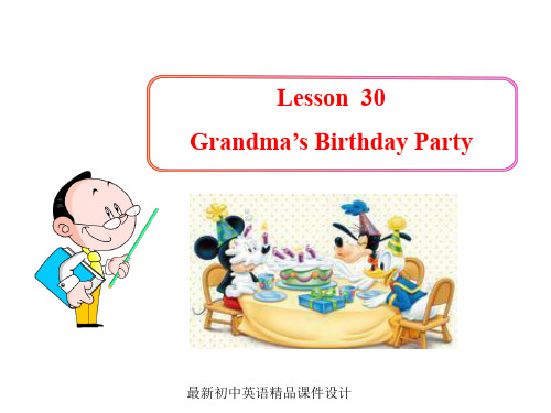 最新冀教版初中英语七年级上册《Lesson 30 Grandma's Birthday Party》精品PPT课件 (1)