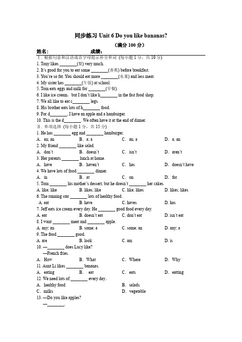 人教版初中七年级英语上册第六单元Unit 6同步练习及答案