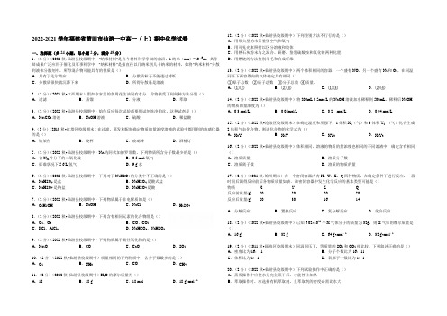 2020-2021学年福建省莆田市仙游一中高一(上)期中化学试卷 Word版含解析